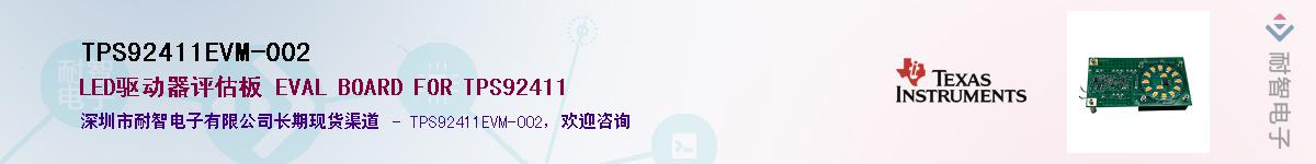 TPS92411EVM-002��Ӧ��-���ǵ���
