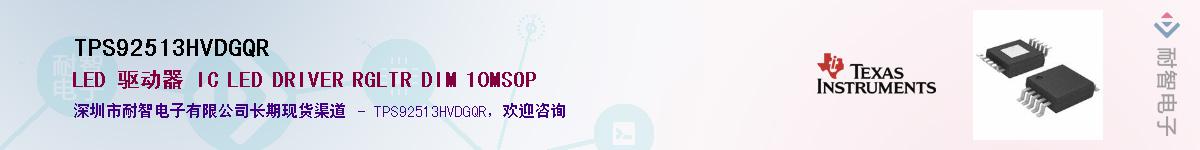 TPS92513HVDGQR��Ӧ��-���ǵ���
