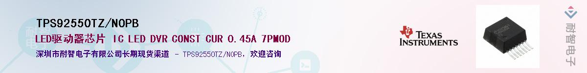 TPS92550TZ/NOPB��Ӧ��-���ǵ���