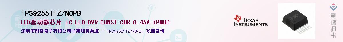 TPS92551TZ/NOPB��Ӧ��-���ǵ���
