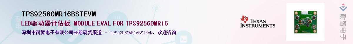 TPS92560MR16BSTEVMӦ-ǵ