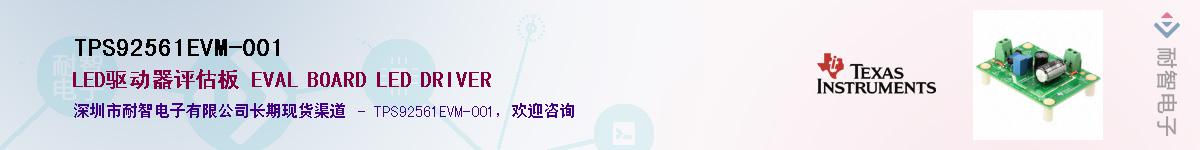 TPS92561EVM-001��Ӧ��-���ǵ���