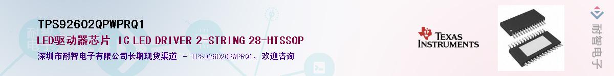 TPS92602QPWPRQ1��Ӧ��-���ǵ���
