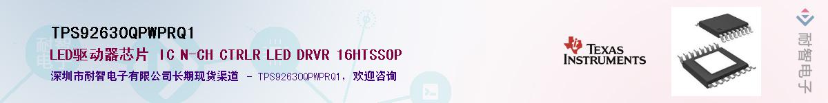 TPS92630QPWPRQ1Ӧ-ǵ