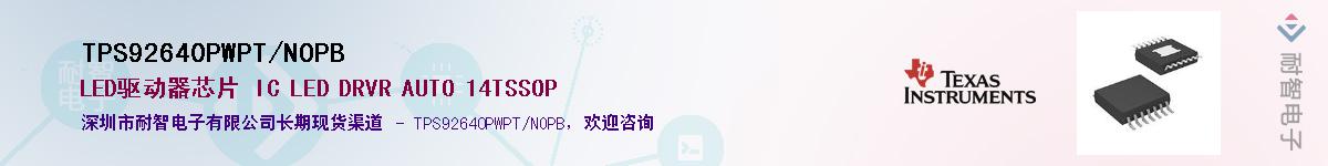 TPS92640PWPT/NOPBӦ-ǵ