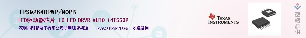 TPS92640PWP/NOPB��Ӧ��-���ǵ���