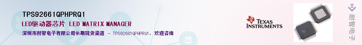 TPS92661QPHPRQ1Ӧ-ǵ
