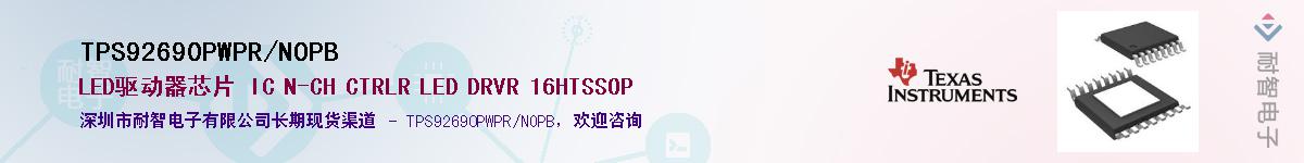 TPS92690PWPR/NOPBӦ-ǵ