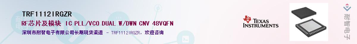TRF1112IRGZRӦ-ǵ
