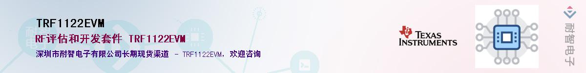 TRF1122EVMӦ-ǵ