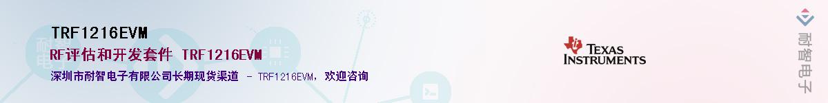 TRF1216EVMӦ-ǵ