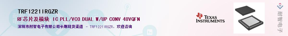 TRF1221IRGZRӦ-ǵ