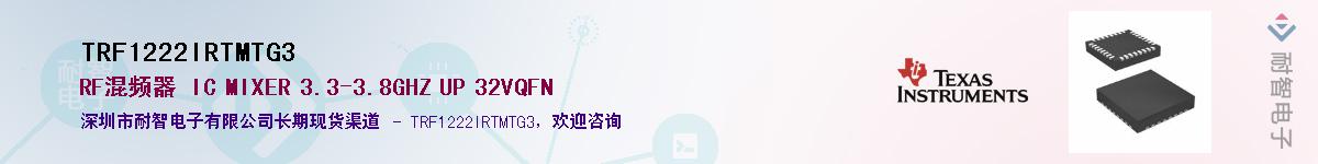 TRF1222IRTMTG3��Ӧ��-���ǵ���