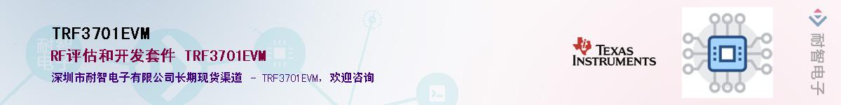 TRF3701EVM��Ӧ��-���ǵ���