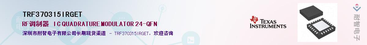 TRF370315IRGETӦ-ǵ