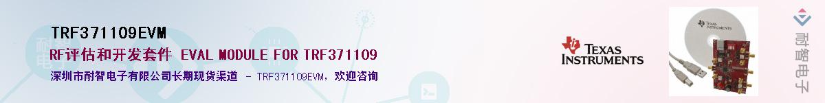 TRF371109EVMӦ-ǵ