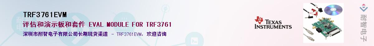TRF3761EVMӦ-ǵ