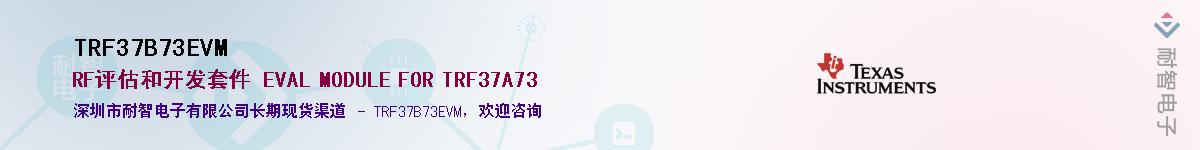 TRF37B73EVM��Ӧ��-���ǵ���