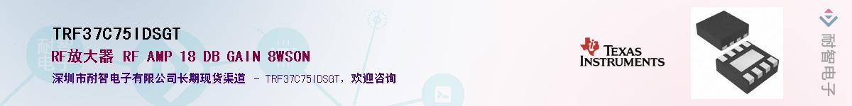 TRF37C75IDSGT��Ӧ��-���ǵ���