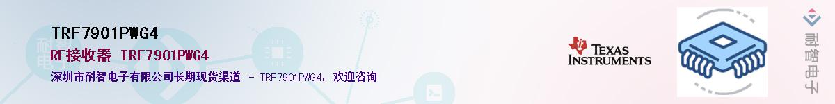 TRF7901PWG4��Ӧ��-���ǵ���