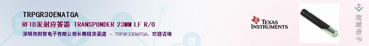 TRPGR30ENATGA��Ӧ��-���ǵ���