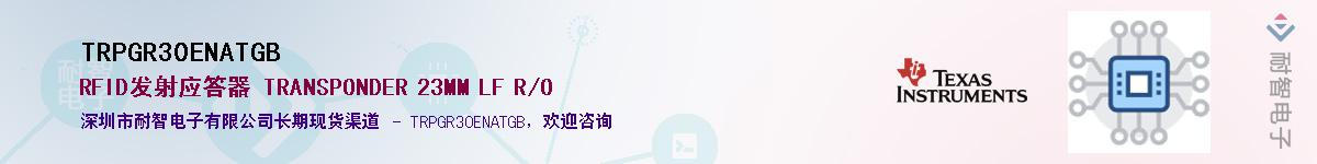 TRPGR30ENATGB��Ӧ��-���ǵ���