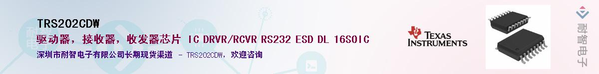 TRS202CDW��Ӧ��-���ǵ���