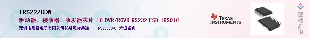 TRS222CDWӦ-ǵ