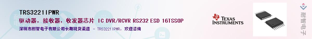 TRS3221IPWR��Ӧ��-���ǵ���