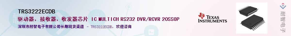TRS3222ECDBӦ-ǵ