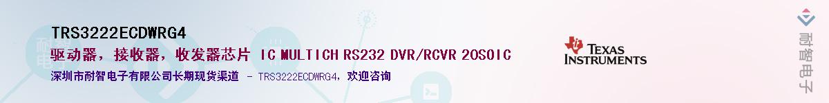TRS3222ECDWRG4Ӧ-ǵ