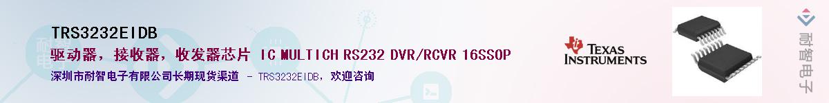 TRS3232EIDBӦ-ǵ