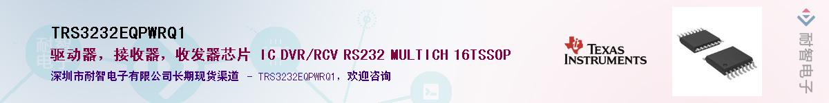 TRS3232EQPWRQ1��Ӧ��-���ǵ���