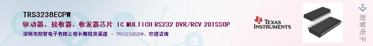 TRS3238ECPWӦ-ǵ