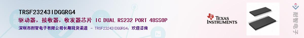 TRSF23243IDGGRG4��Ӧ��-���ǵ���