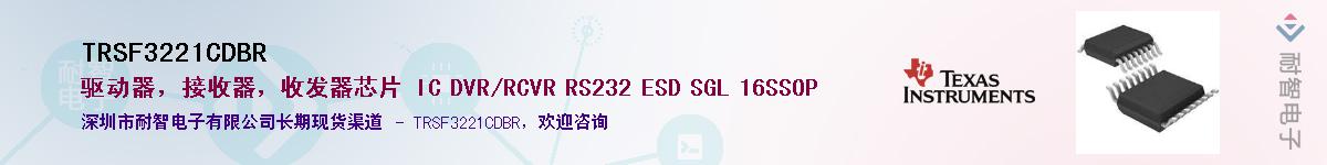 TRSF3221CDBRӦ-ǵ