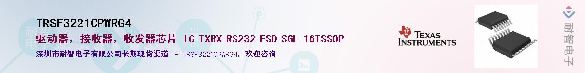 TRSF3221CPWRG4Ӧ-ǵ