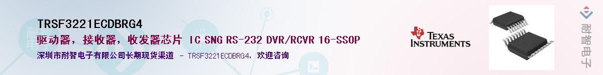 TRSF3221ECDBRG4Ӧ-ǵ