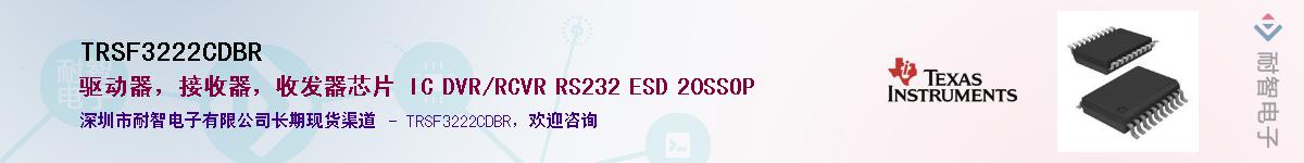 TRSF3222CDBR��Ӧ��-���ǵ���