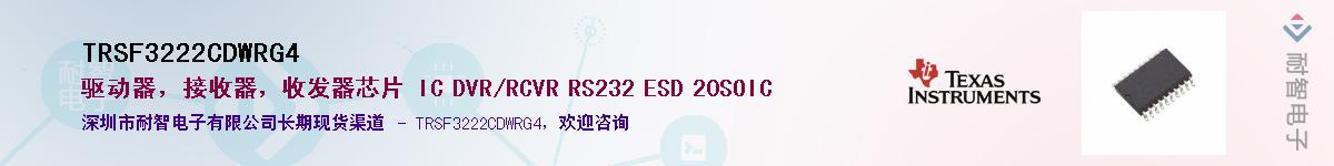 TRSF3222CDWRG4��Ӧ��-���ǵ���