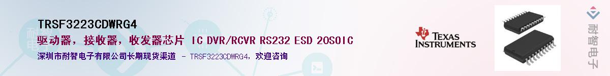 TRSF3223CDWRG4��Ӧ��-���ǵ���