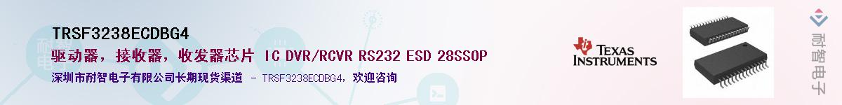TRSF3238ECDBG4��Ӧ��-���ǵ���