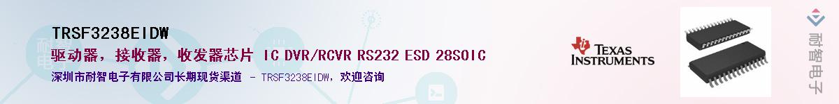 TRSF3238EIDW��Ӧ��-���ǵ���