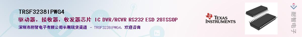TRSF3238IPWG4��Ӧ��-���ǵ���