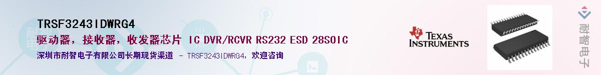 TRSF3243IDWRG4��Ӧ��-���ǵ���