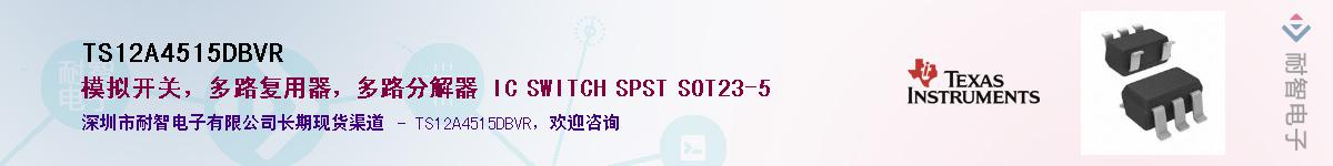 TS12A4515DBVR��Ӧ��-���ǵ���