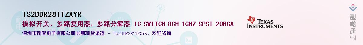 TS2DDR2811ZXYR��Ӧ��-���ǵ���
