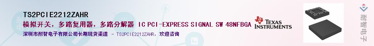 TS2PCIE2212ZAHRӦ-ǵ