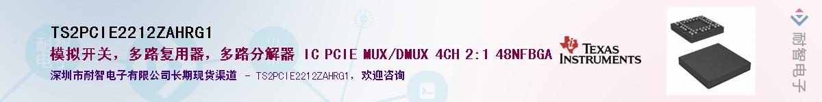 TS2PCIE2212ZAHRG1Ӧ-ǵ