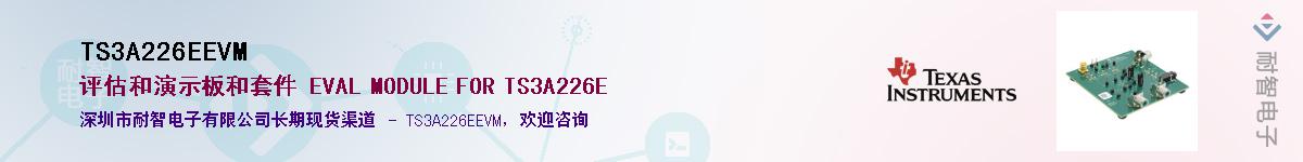 TS3A226EEVM��Ӧ��-���ǵ���